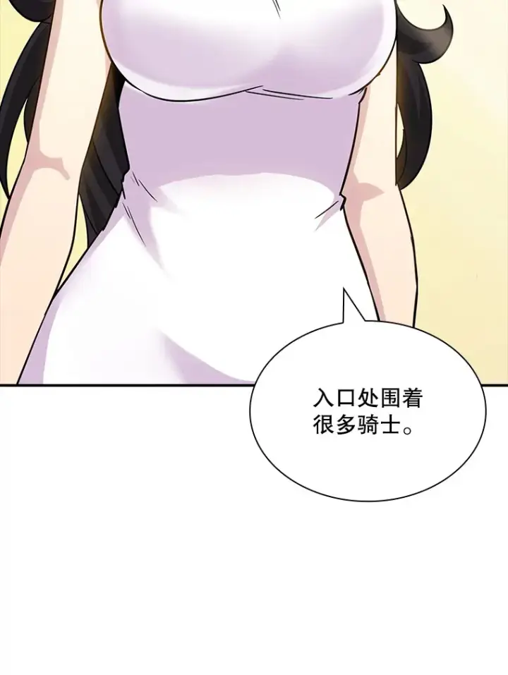 《SSS级隐藏大佬》68.避风头图34