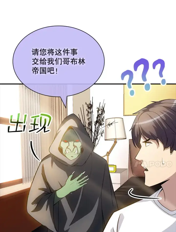 《SSS级隐藏大佬》68.避风头图35