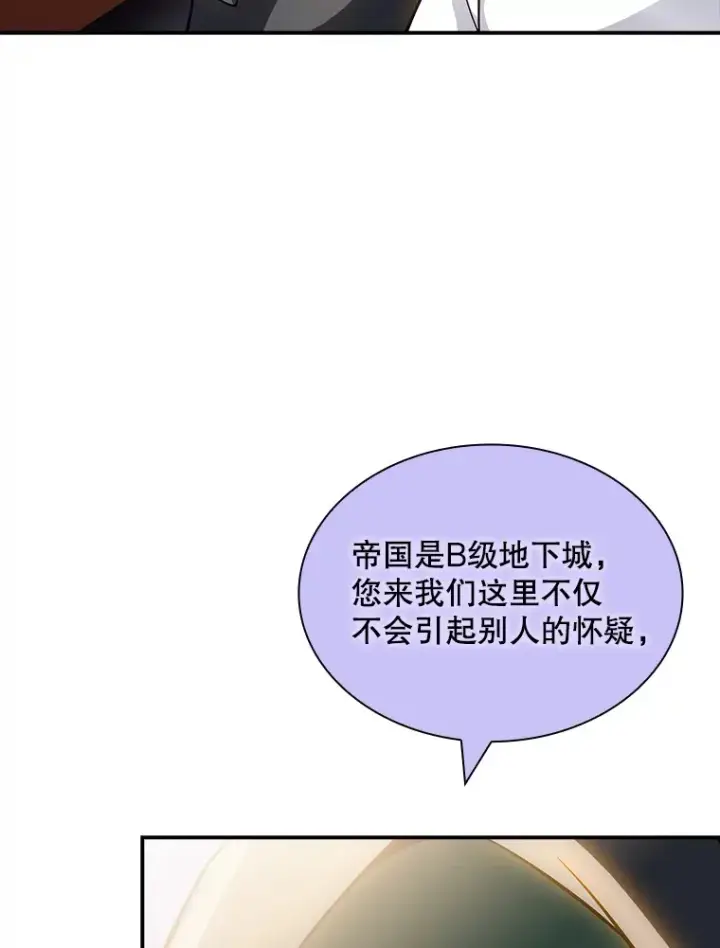 《SSS级隐藏大佬》68.避风头图36