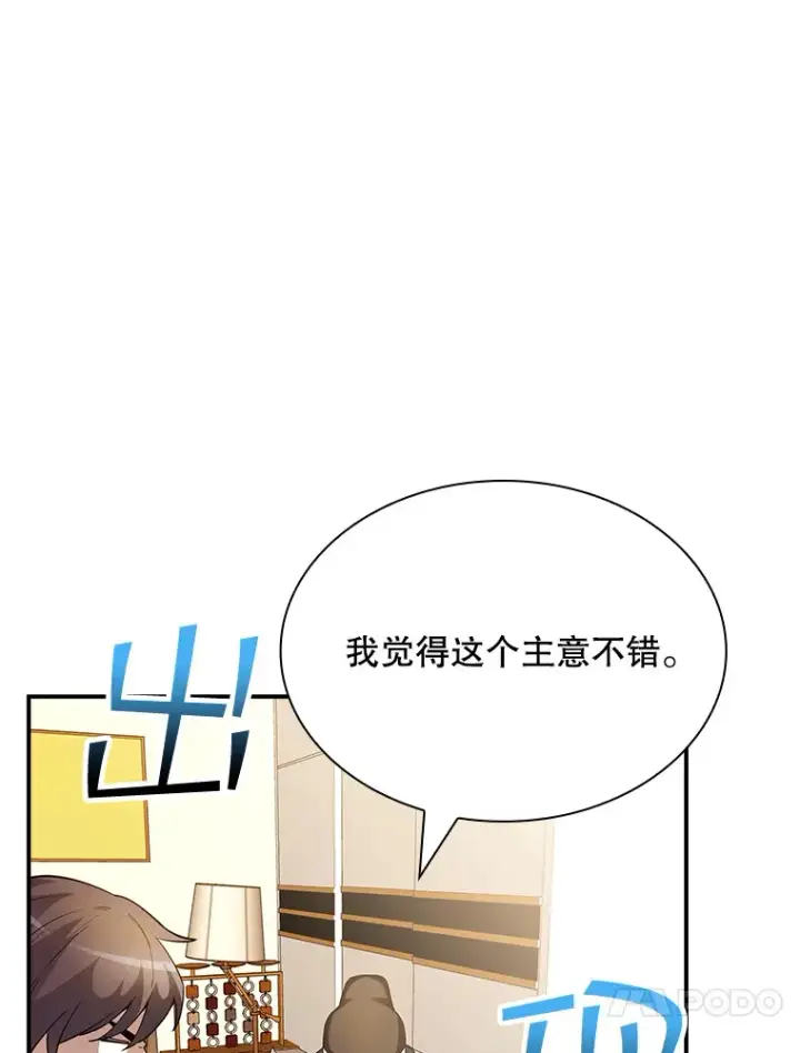 《SSS级隐藏大佬》68.避风头图38