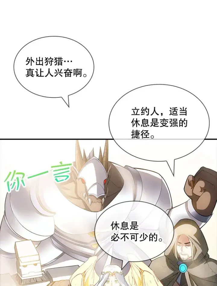 《SSS级隐藏大佬》68.避风头图40