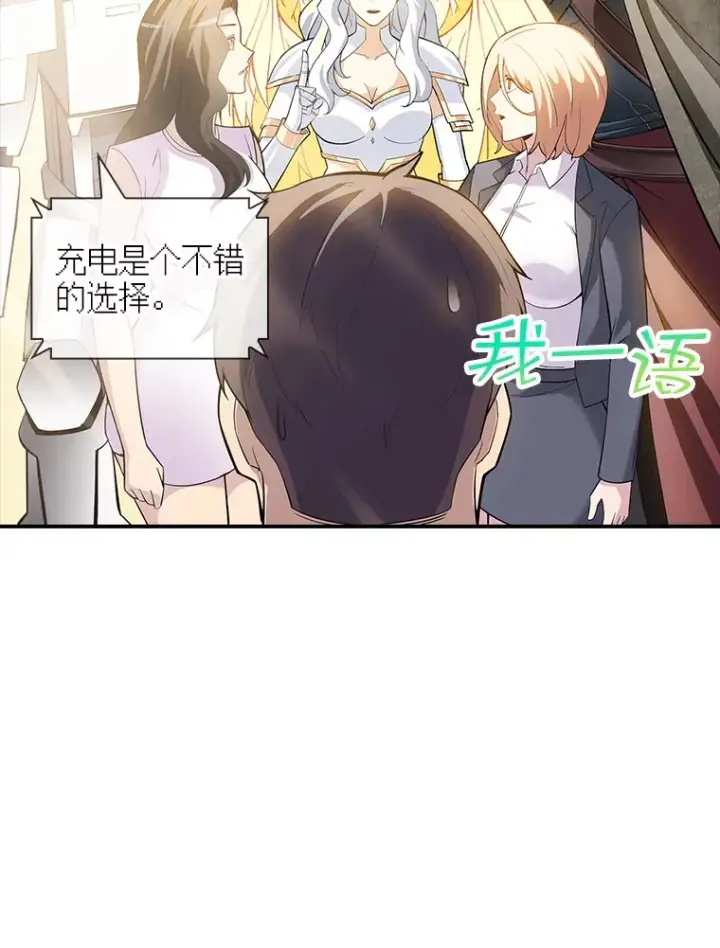 《SSS级隐藏大佬》68.避风头图41