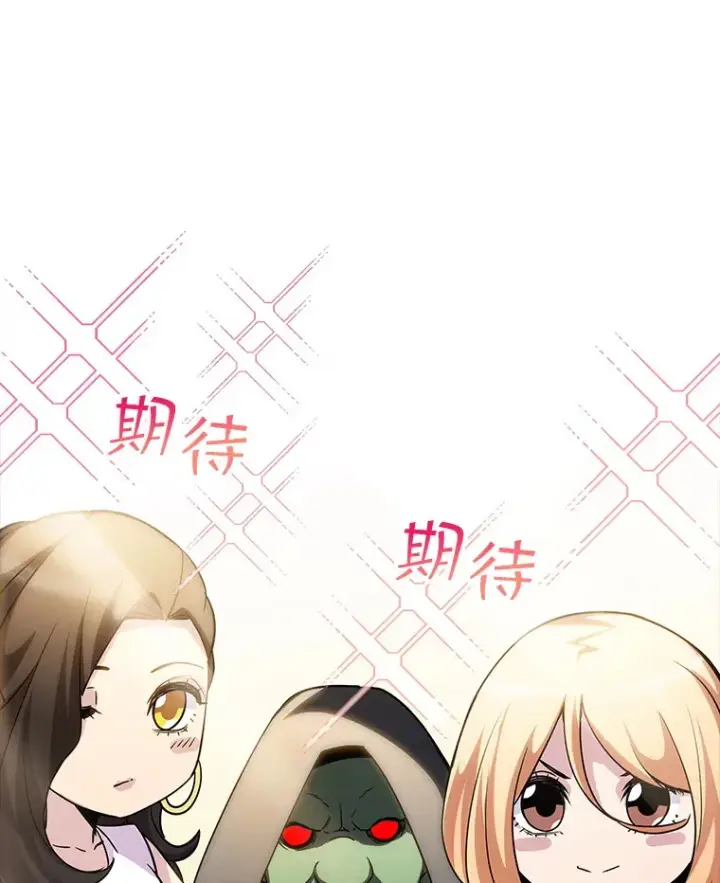 《SSS级隐藏大佬》68.避风头图47