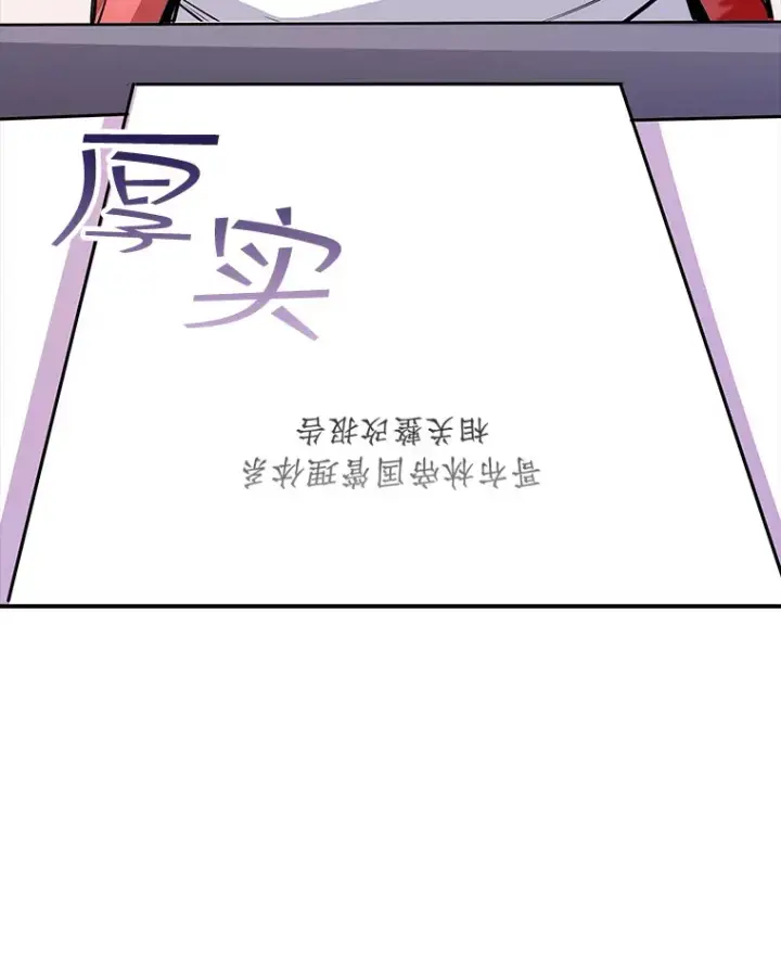 《SSS级隐藏大佬》68.避风头图53