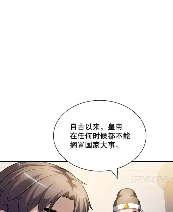 《SSS级隐藏大佬》68.避风头图54