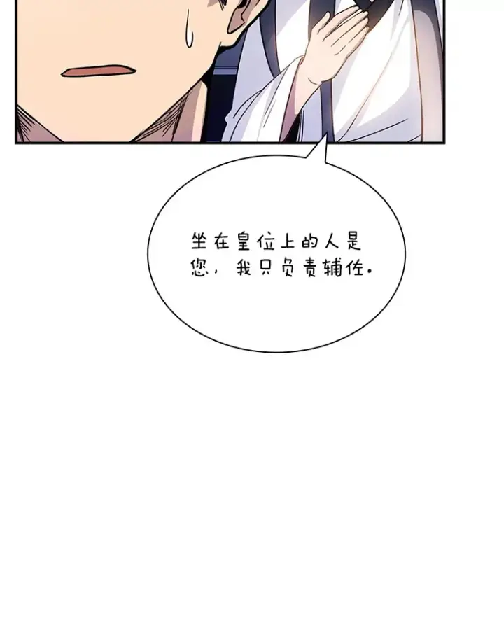 《SSS级隐藏大佬》68.避风头图57