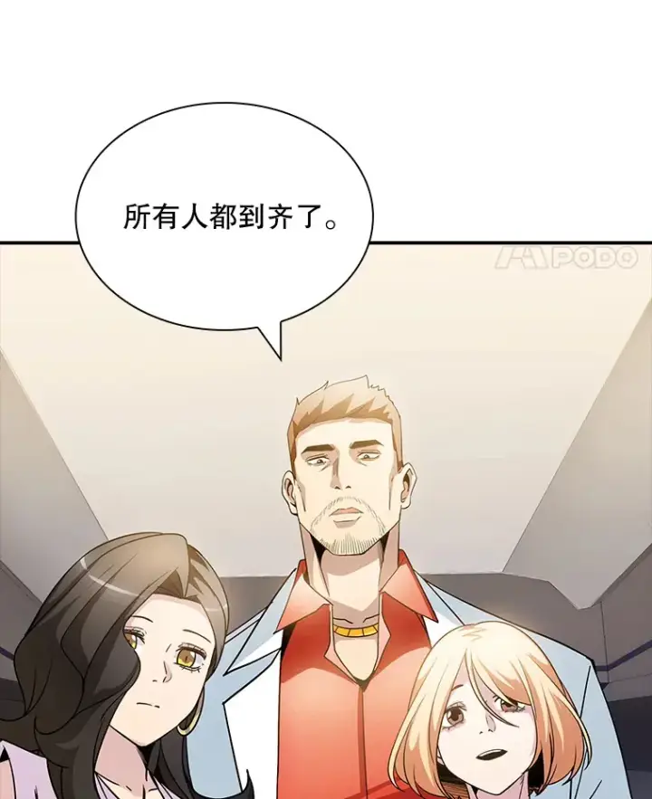 《SSS级隐藏大佬》68.避风头图58