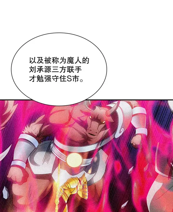 《SSS级隐藏大佬》68.避风头图6