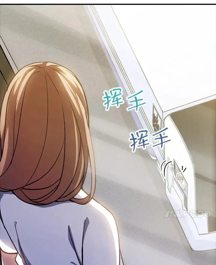 《SSS级隐藏大佬》68.避风头图60