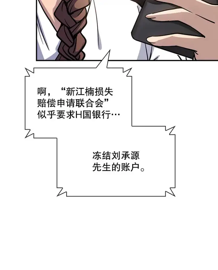 《SSS级隐藏大佬》68.避风头图65