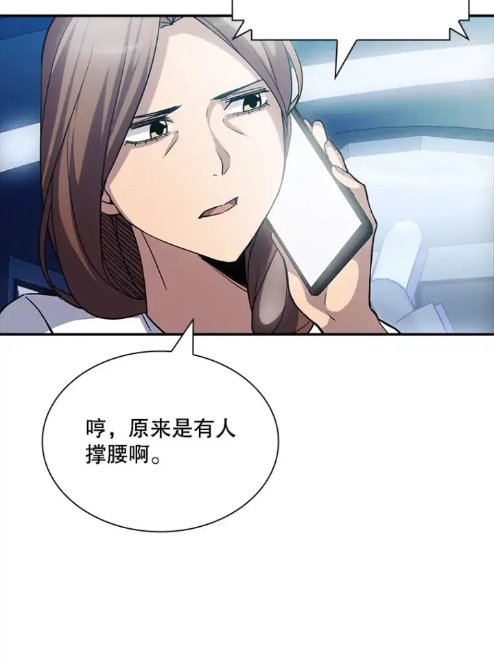 《SSS级隐藏大佬》68.避风头图69