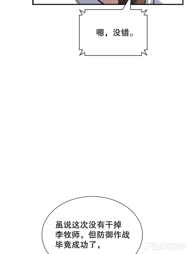 《SSS级隐藏大佬》68.避风头图74