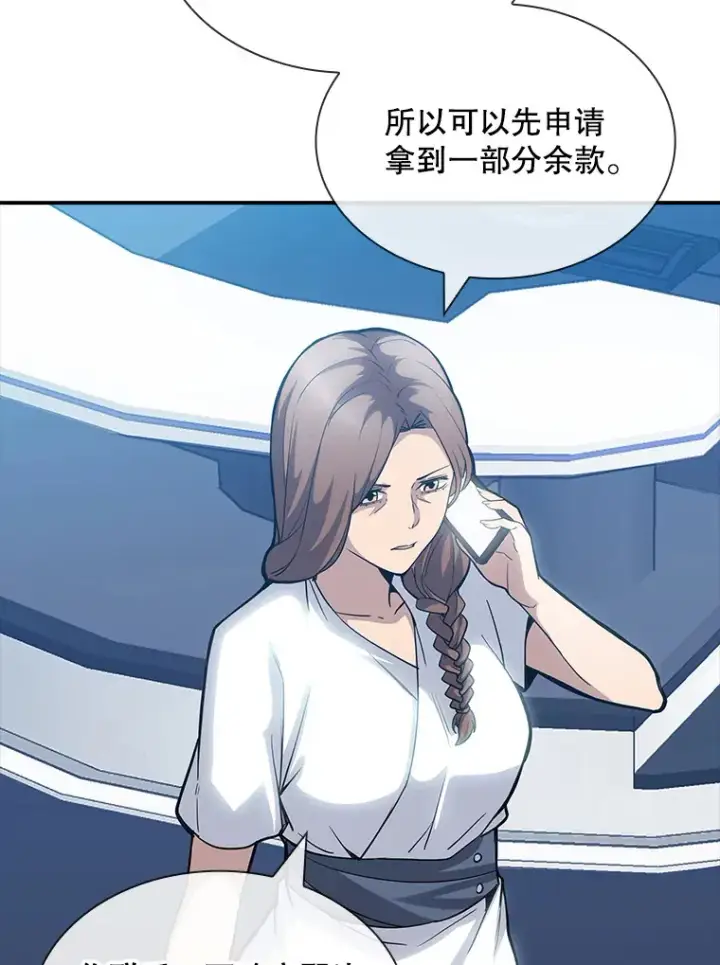 《SSS级隐藏大佬》68.避风头图75