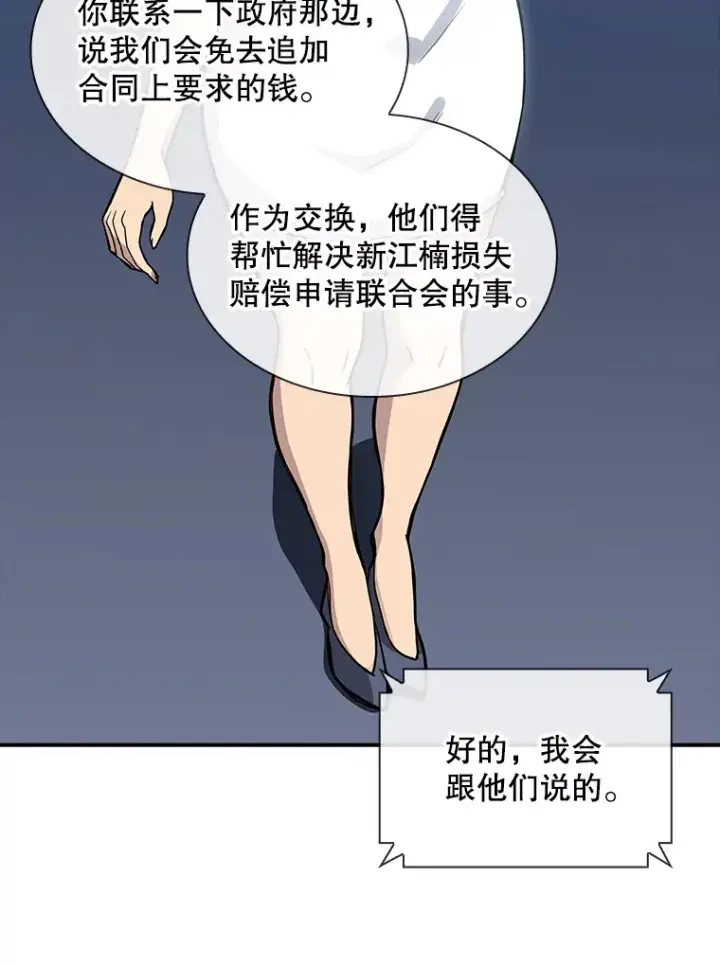 《SSS级隐藏大佬》68.避风头图76