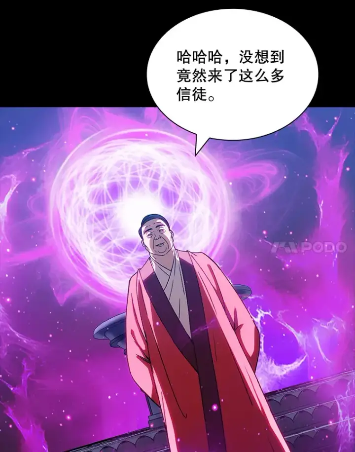 《SSS级隐藏大佬》68.避风头图79
