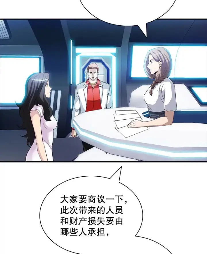 《SSS级隐藏大佬》68.避风头图8
