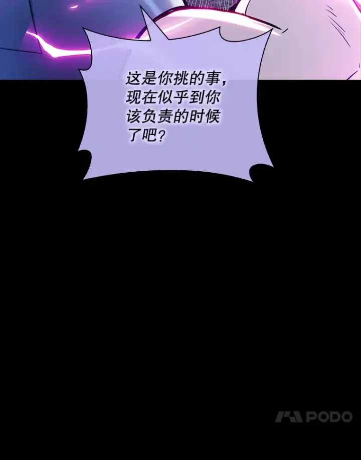 《SSS级隐藏大佬》68.避风头图82