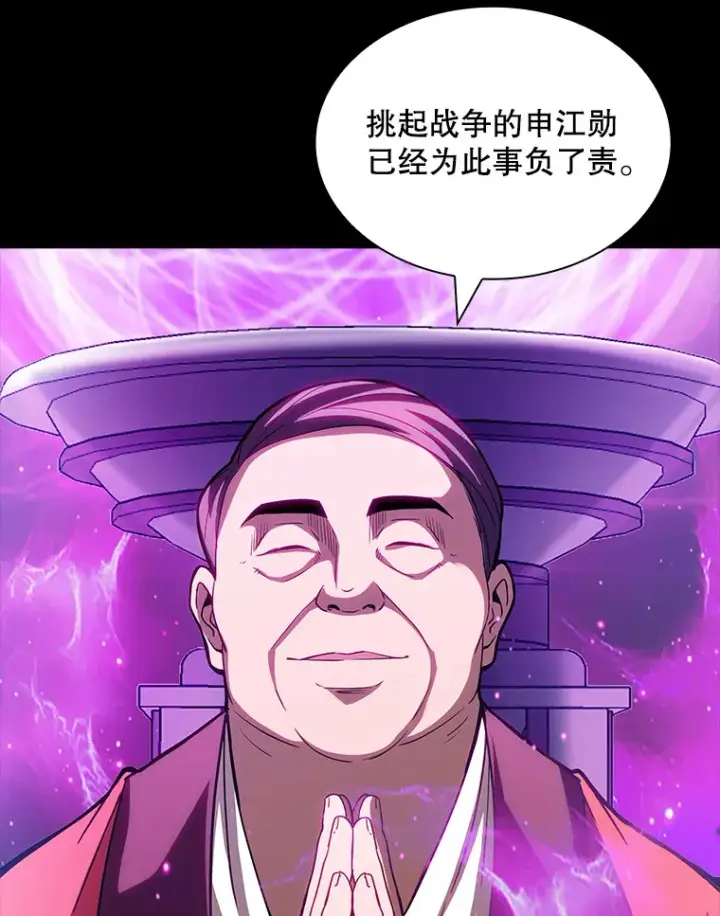 《SSS级隐藏大佬》68.避风头图83