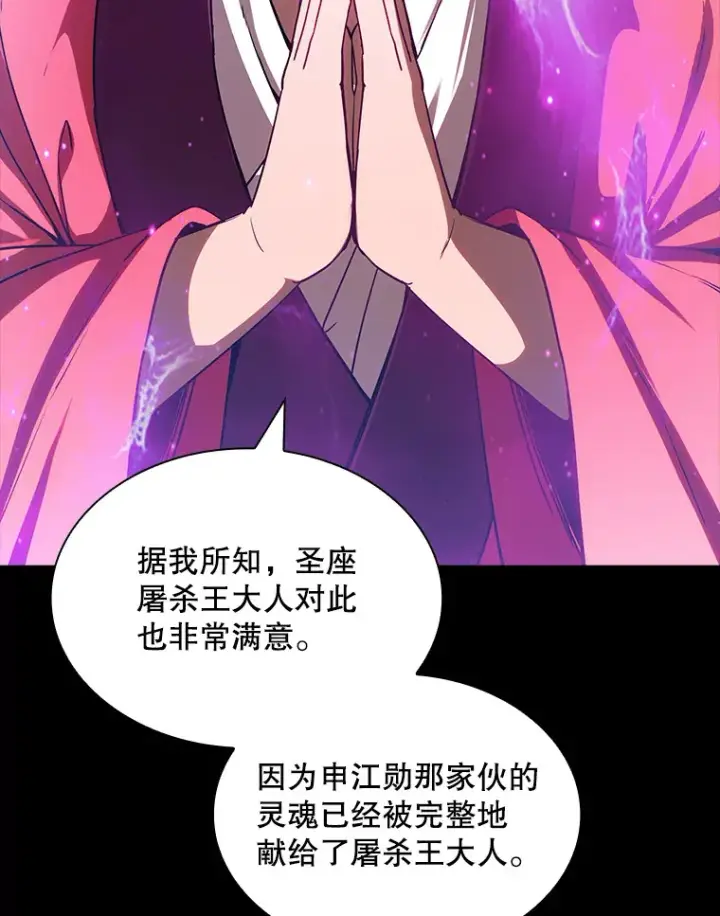 《SSS级隐藏大佬》68.避风头图84
