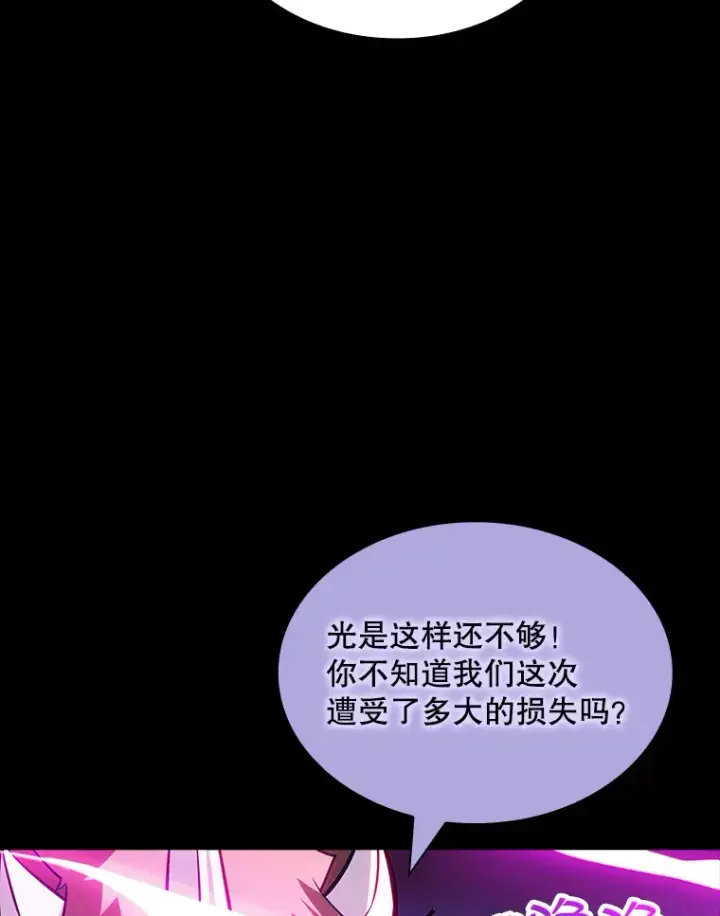 《SSS级隐藏大佬》68.避风头图85
