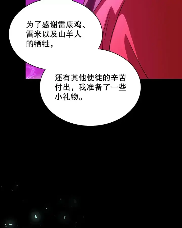 《SSS级隐藏大佬》68.避风头图88