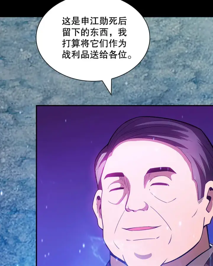 《SSS级隐藏大佬》68.避风头图92