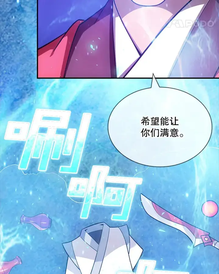 《SSS级隐藏大佬》68.避风头图93