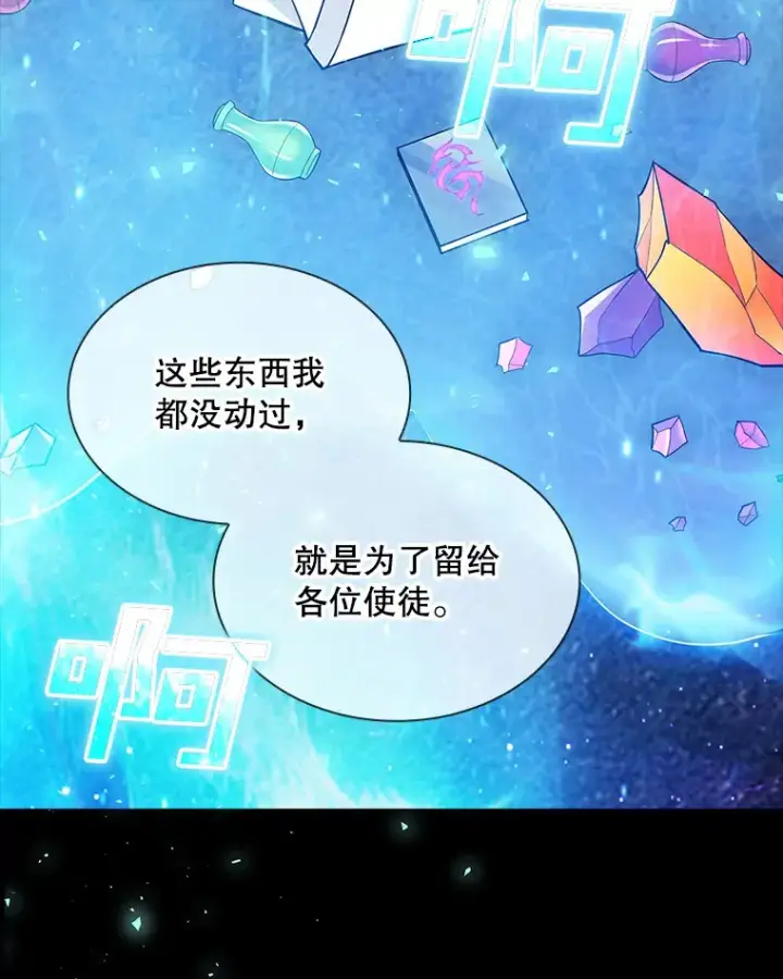 《SSS级隐藏大佬》68.避风头图94