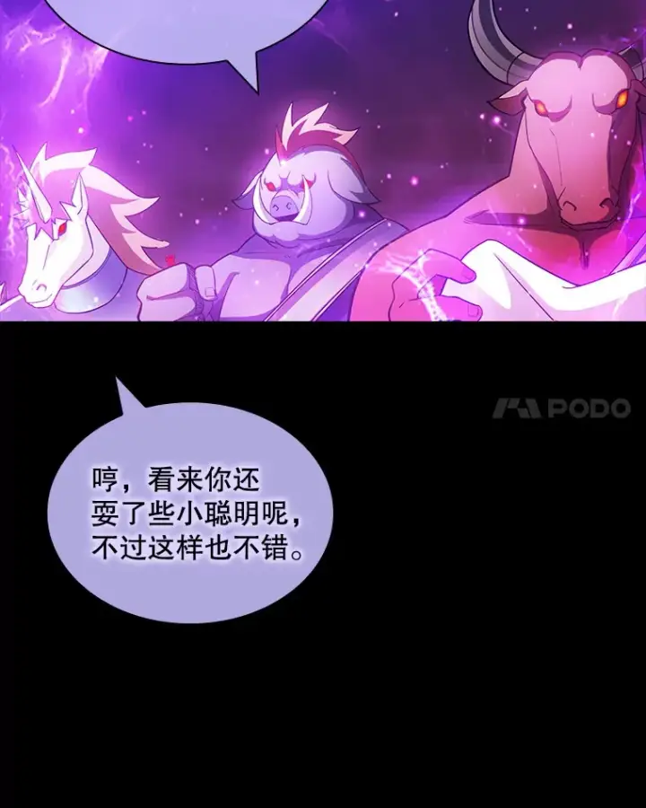 《SSS级隐藏大佬》68.避风头图96