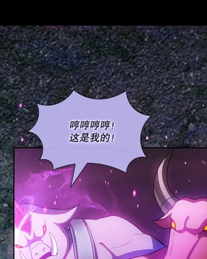 《SSS级隐藏大佬》68.避风头图97