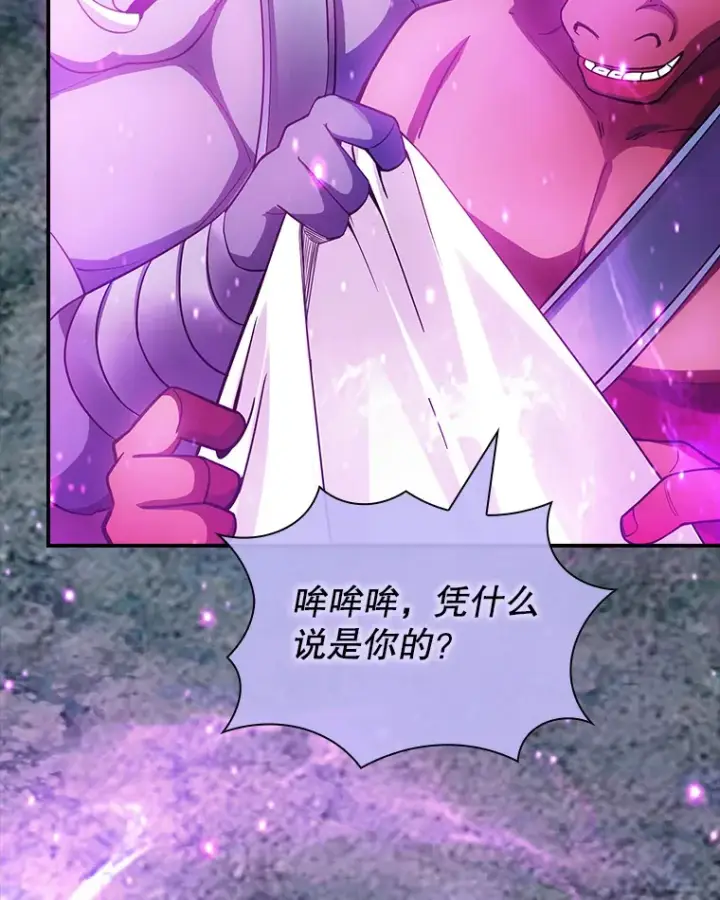 《SSS级隐藏大佬》68.避风头图98