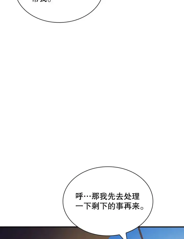 《SSS级隐藏大佬》69.不得不谨慎的关系图100
