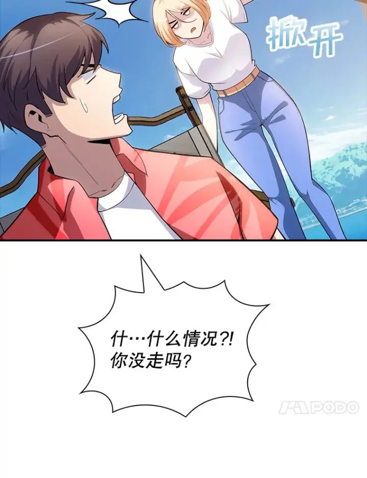 《SSS级隐藏大佬》69.不得不谨慎的关系图105