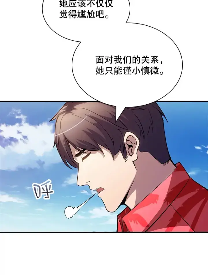 《SSS级隐藏大佬》69.不得不谨慎的关系图110