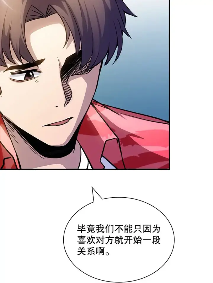 《SSS级隐藏大佬》69.不得不谨慎的关系图113