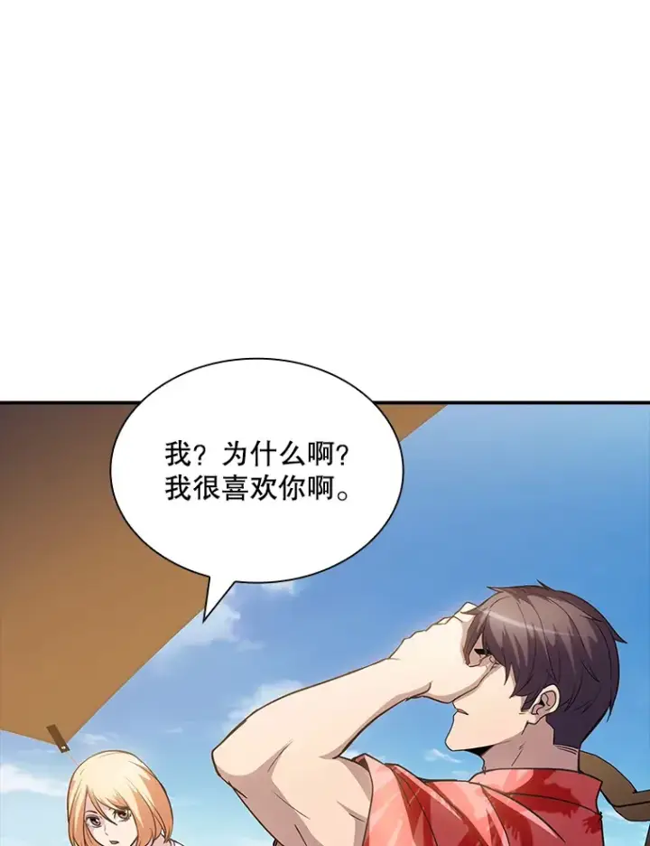 《SSS级隐藏大佬》69.不得不谨慎的关系图116