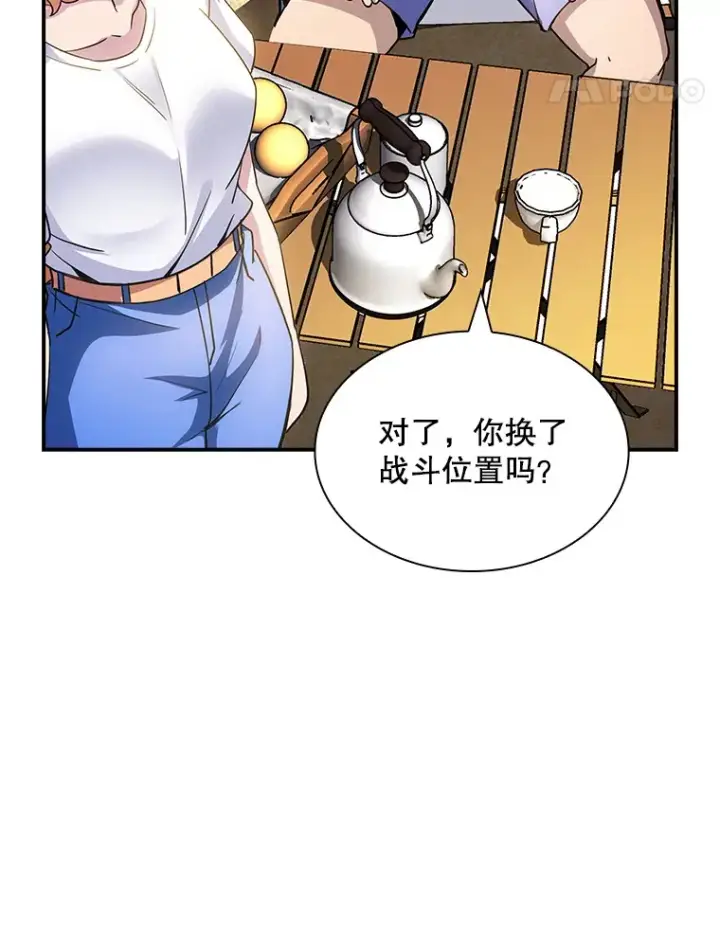 《SSS级隐藏大佬》69.不得不谨慎的关系图122