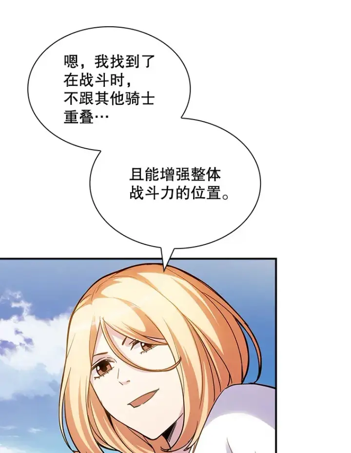 《SSS级隐藏大佬》69.不得不谨慎的关系图123