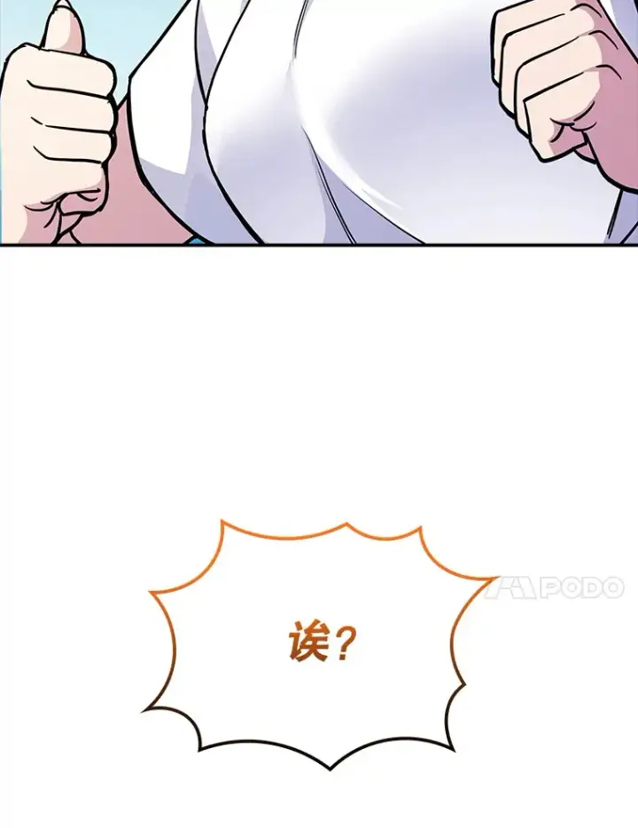 《SSS级隐藏大佬》69.不得不谨慎的关系图128