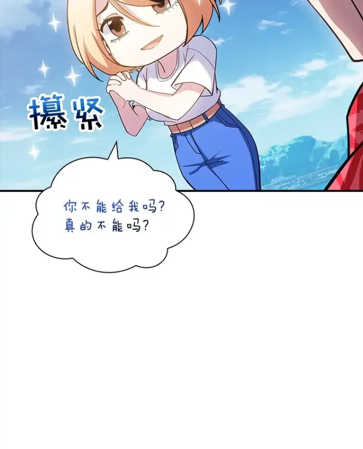 《SSS级隐藏大佬》69.不得不谨慎的关系图131