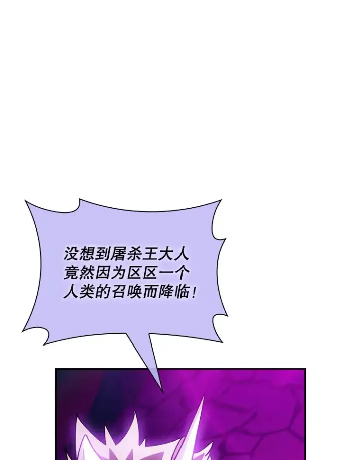 《SSS级隐藏大佬》69.不得不谨慎的关系图19