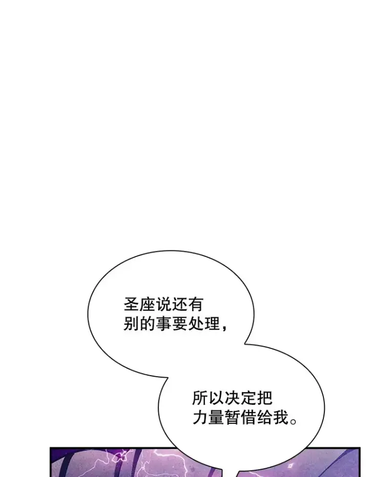 《SSS级隐藏大佬》69.不得不谨慎的关系图42