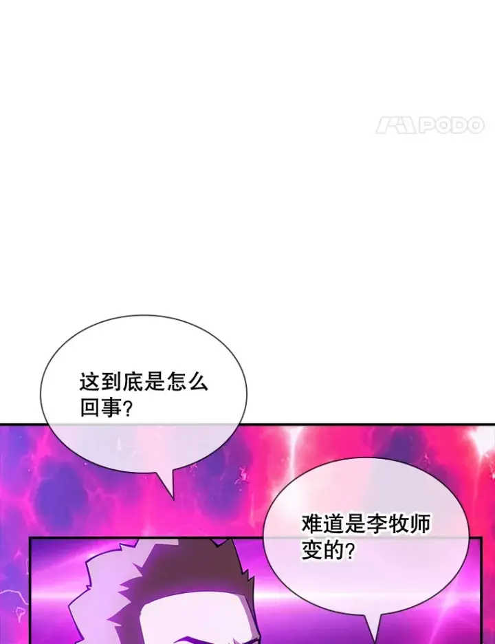 《SSS级隐藏大佬》69.不得不谨慎的关系图44
