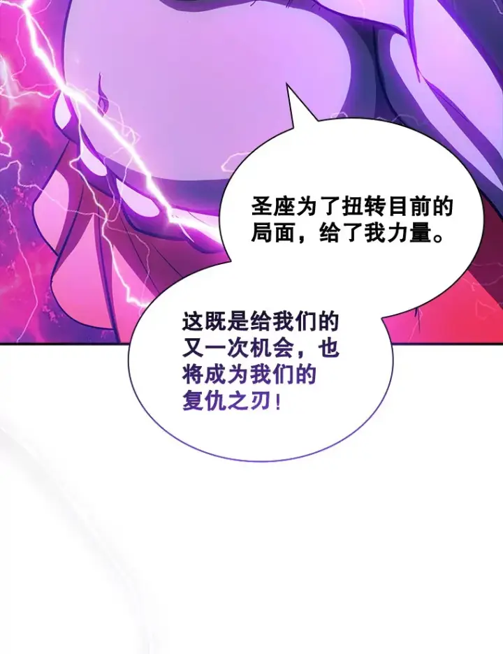 《SSS级隐藏大佬》69.不得不谨慎的关系图46