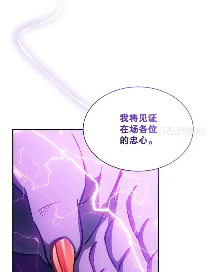 《SSS级隐藏大佬》69.不得不谨慎的关系图47