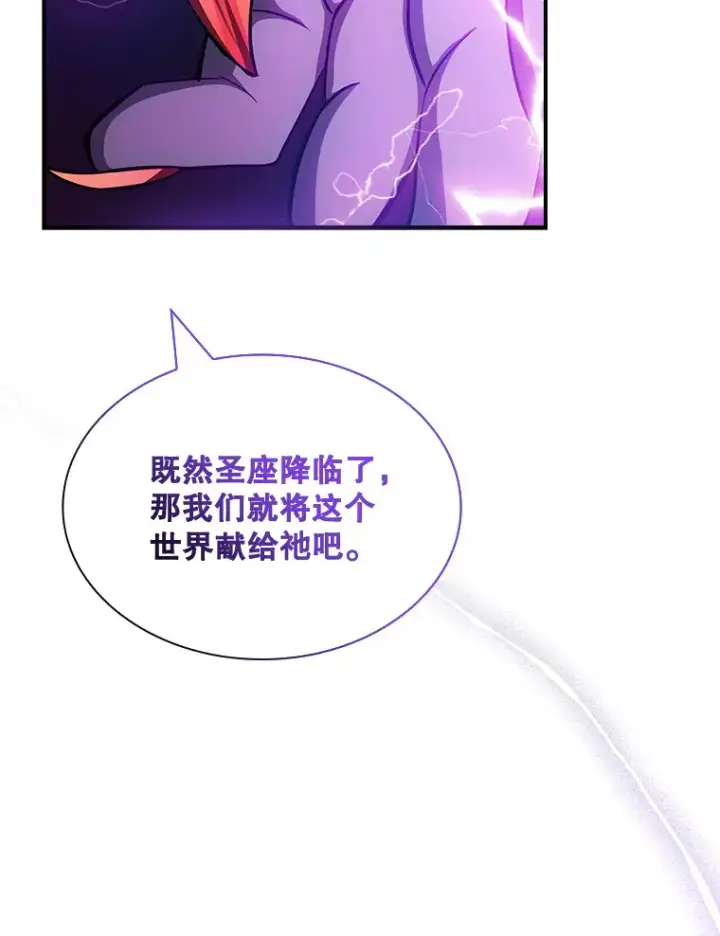 《SSS级隐藏大佬》69.不得不谨慎的关系图48