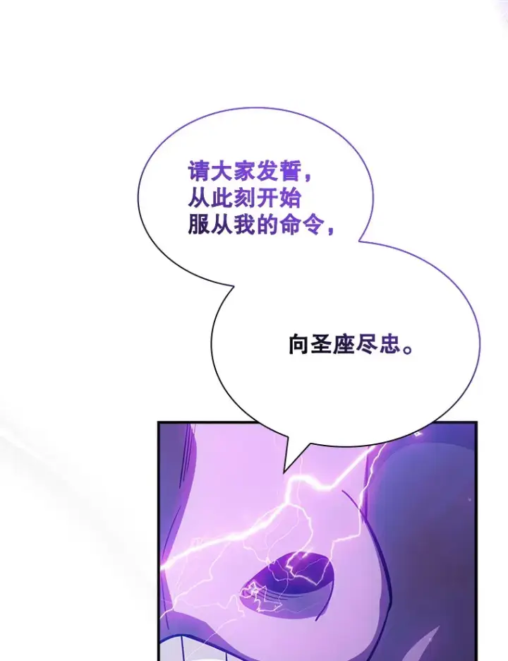 《SSS级隐藏大佬》69.不得不谨慎的关系图49
