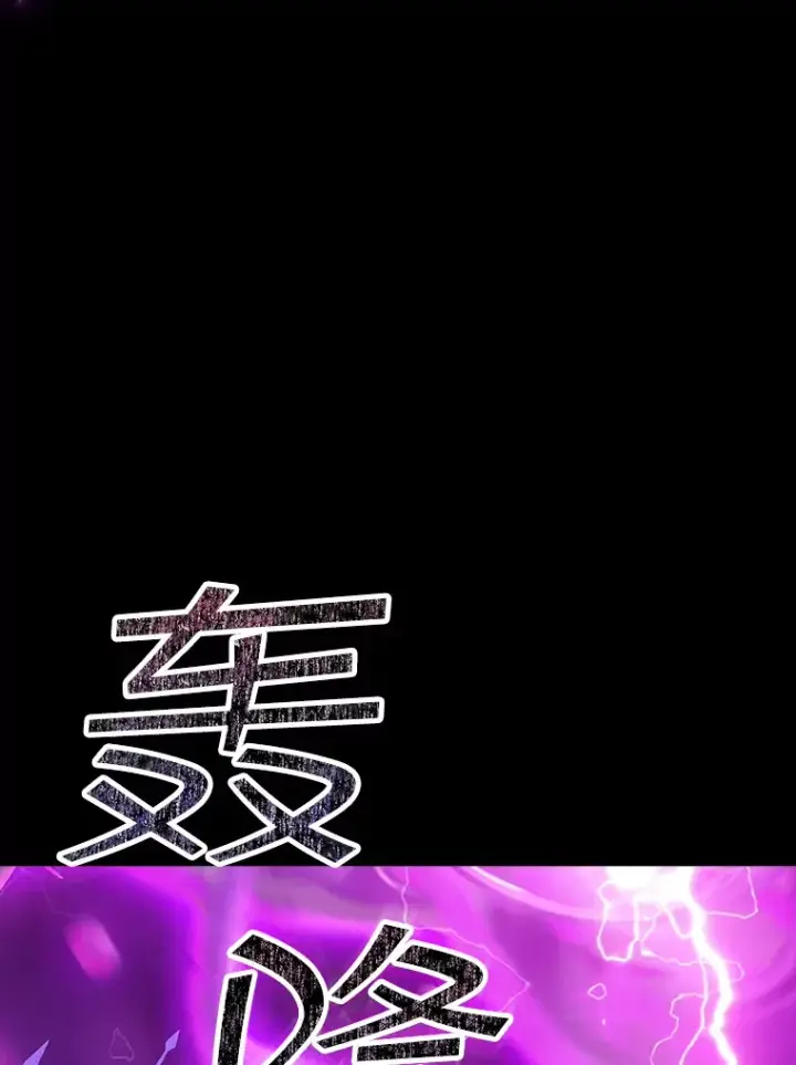 《SSS级隐藏大佬》69.不得不谨慎的关系图5