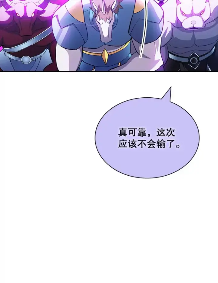 《SSS级隐藏大佬》69.不得不谨慎的关系图53