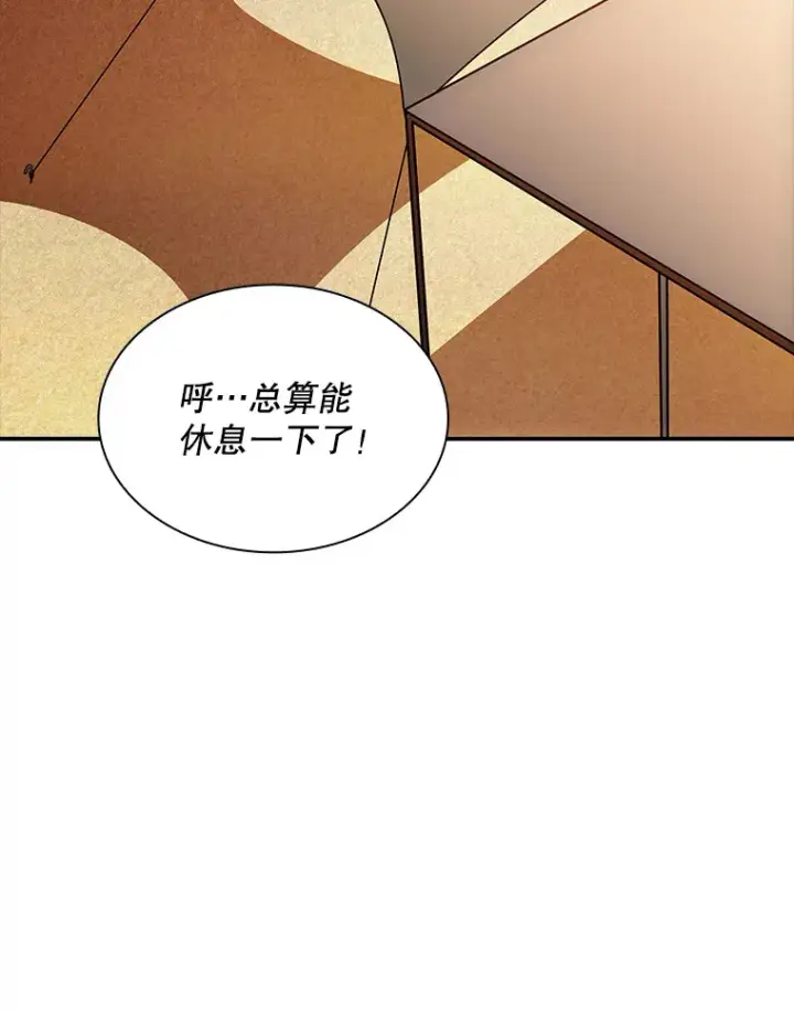 《SSS级隐藏大佬》69.不得不谨慎的关系图57